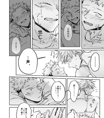 [Watashi no Kedama/ Shizuya] Yasashii Jigoku o Erandeyo – Jujutsu Kaisen dj [JP] — 028