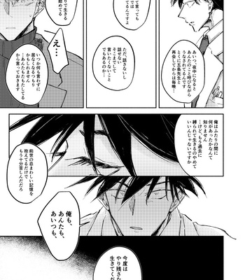 [Watashi no Kedama/ Shizuya] Yasashii Jigoku o Erandeyo – Jujutsu Kaisen dj [JP] — 033