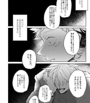 [Watashi no Kedama/ Shizuya] Yasashii Jigoku o Erandeyo – Jujutsu Kaisen dj [JP] — 036