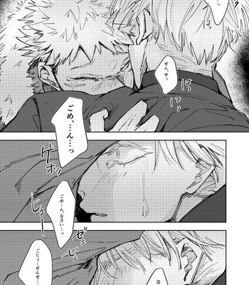 [Watashi no Kedama/ Shizuya] Yasashii Jigoku o Erandeyo – Jujutsu Kaisen dj [JP] — 040