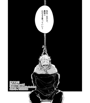 [Watashi no Kedama/ Shizuya] Yasashii Jigoku o Erandeyo – Jujutsu Kaisen dj [JP] — 5