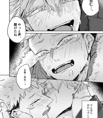[Watashi no Kedama/ Shizuya] Yasashii Jigoku o Erandeyo – Jujutsu Kaisen dj [JP] — 041
