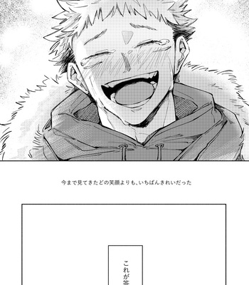 [Watashi no Kedama/ Shizuya] Yasashii Jigoku o Erandeyo – Jujutsu Kaisen dj [JP] — 043