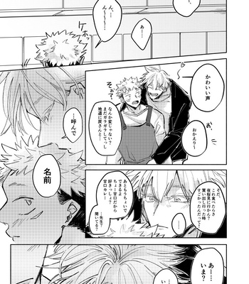 [Watashi no Kedama/ Shizuya] Yasashii Jigoku o Erandeyo – Jujutsu Kaisen dj [JP] — 044