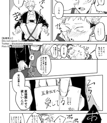 [Watashi no Kedama/ Shizuya] Yasashii Jigoku o Erandeyo – Jujutsu Kaisen dj [JP] — 045