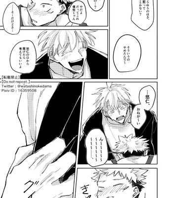 [Watashi no Kedama/ Shizuya] Yasashii Jigoku o Erandeyo – Jujutsu Kaisen dj [JP] — 046