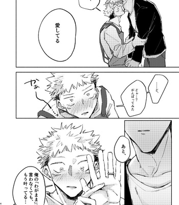 [Watashi no Kedama/ Shizuya] Yasashii Jigoku o Erandeyo – Jujutsu Kaisen dj [JP] — 047