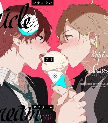 [HUSH (Osake)] Reticle I Scream – Hypnosis Mic dj [JP]