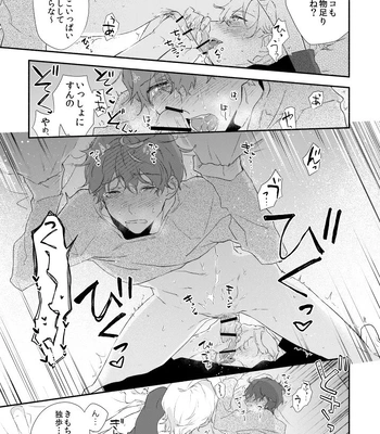 [HUSH (Osake)] Reticle I Scream – Hypnosis Mic dj [JP] — 11