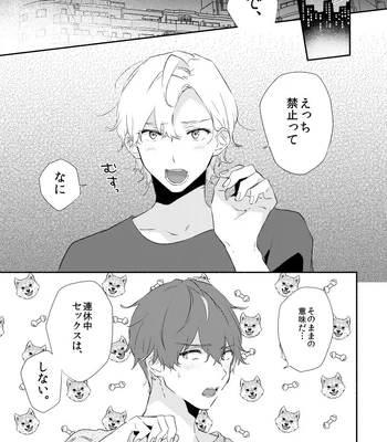 [HUSH (Osake)] Reticle I Scream – Hypnosis Mic dj [JP] — 3