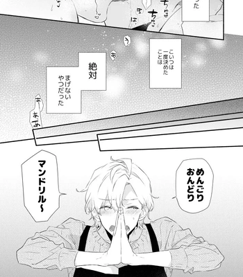 [HUSH (Osake)] Reticle I Scream – Hypnosis Mic dj [JP] — 021