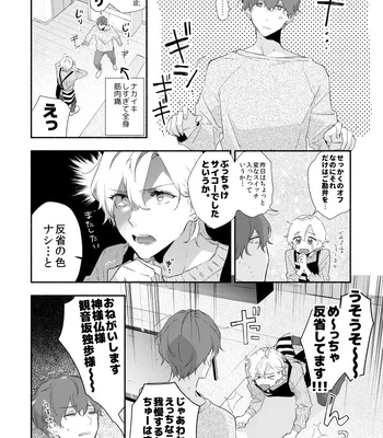 [HUSH (Osake)] Reticle I Scream – Hypnosis Mic dj [JP] — 022