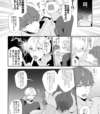 [HUSH (Osake)] Reticle I Scream – Hypnosis Mic dj [JP] — 4