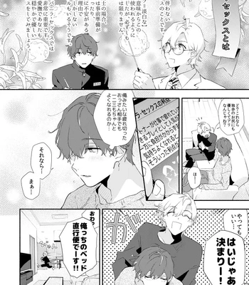 [HUSH (Osake)] Reticle I Scream – Hypnosis Mic dj [JP] — 6