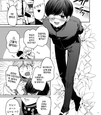 [KANIPANKO (Kanipan Munshamushi)] Kyokon Sugiru Oshiego ni Choukyou Sarete Ketsuman Dorei ni Narimashita [Kr] — 4