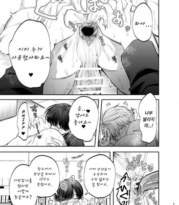 [KANIPANKO (Kanipan Munshamushi)] Kyokon Sugiru Oshiego ni Choukyou Sarete Ketsuman Dorei ni Narimashita [Kr] — 10