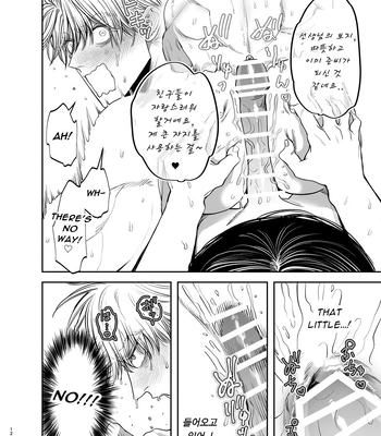 [KANIPANKO (Kanipan Munshamushi)] Kyokon Sugiru Oshiego ni Choukyou Sarete Ketsuman Dorei ni Narimashita [Kr] — 13