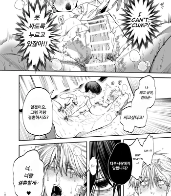 [KANIPANKO (Kanipan Munshamushi)] Kyokon Sugiru Oshiego ni Choukyou Sarete Ketsuman Dorei ni Narimashita [Kr] — 019