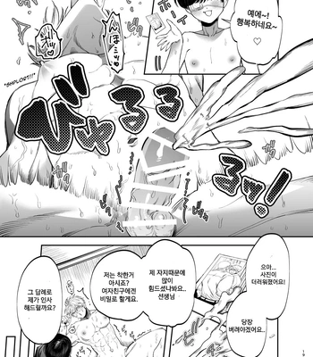 [KANIPANKO (Kanipan Munshamushi)] Kyokon Sugiru Oshiego ni Choukyou Sarete Ketsuman Dorei ni Narimashita [Kr] — 020
