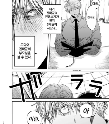 [KANIPANKO (Kanipan Munshamushi)] Kyokon Sugiru Oshiego ni Choukyou Sarete Ketsuman Dorei ni Narimashita [Kr] — 021