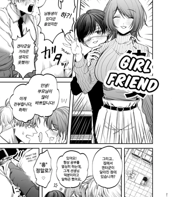 [KANIPANKO (Kanipan Munshamushi)] Kyokon Sugiru Oshiego ni Choukyou Sarete Ketsuman Dorei ni Narimashita [Kr] — 022