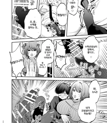 [KANIPANKO (Kanipan Munshamushi)] Kyokon Sugiru Oshiego ni Choukyou Sarete Ketsuman Dorei ni Narimashita [Kr] — 023