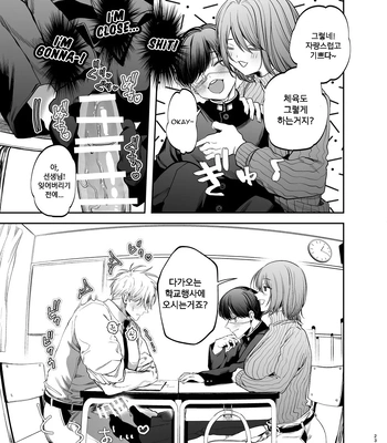 [KANIPANKO (Kanipan Munshamushi)] Kyokon Sugiru Oshiego ni Choukyou Sarete Ketsuman Dorei ni Narimashita [Kr] — 024