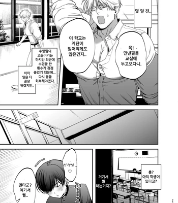 [KANIPANKO (Kanipan Munshamushi)] Kyokon Sugiru Oshiego ni Choukyou Sarete Ketsuman Dorei ni Narimashita [Kr] — 026