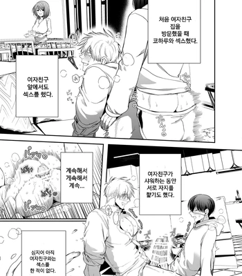 [KANIPANKO (Kanipan Munshamushi)] Kyokon Sugiru Oshiego ni Choukyou Sarete Ketsuman Dorei ni Narimashita [Kr] — 028