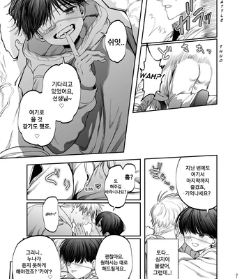 [KANIPANKO (Kanipan Munshamushi)] Kyokon Sugiru Oshiego ni Choukyou Sarete Ketsuman Dorei ni Narimashita [Kr] — 032