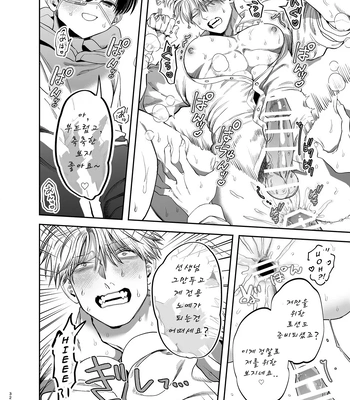 [KANIPANKO (Kanipan Munshamushi)] Kyokon Sugiru Oshiego ni Choukyou Sarete Ketsuman Dorei ni Narimashita [Kr] — 033
