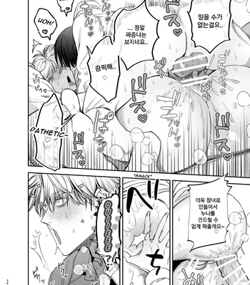 [KANIPANKO (Kanipan Munshamushi)] Kyokon Sugiru Oshiego ni Choukyou Sarete Ketsuman Dorei ni Narimashita [Kr] — 035
