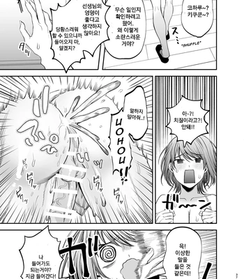 [KANIPANKO (Kanipan Munshamushi)] Kyokon Sugiru Oshiego ni Choukyou Sarete Ketsuman Dorei ni Narimashita [Kr] — 038