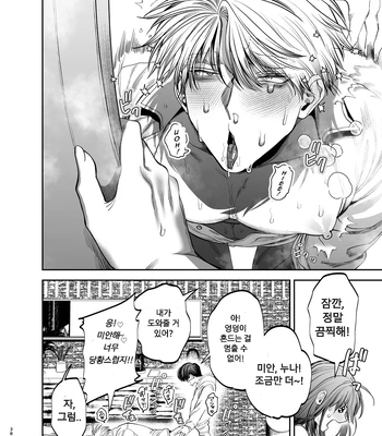 [KANIPANKO (Kanipan Munshamushi)] Kyokon Sugiru Oshiego ni Choukyou Sarete Ketsuman Dorei ni Narimashita [Kr] — 039