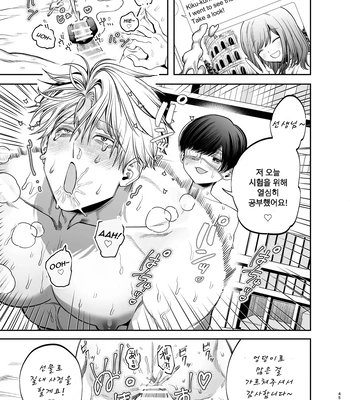 [KANIPANKO (Kanipan Munshamushi)] Kyokon Sugiru Oshiego ni Choukyou Sarete Ketsuman Dorei ni Narimashita [Kr] — 046