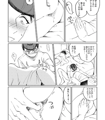 [Oikawa] Ansoro kikō web sai roku – Jojo’s Bizzare Adventure dj [JP] — 9