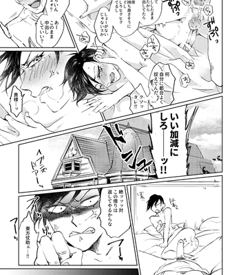 [Oikawa] Ansoro kikō web sai roku – Jojo’s Bizzare Adventure dj [JP] — 14