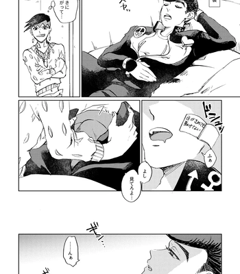 [Oikawa] Ansoro kikō web sai roku – Jojo’s Bizzare Adventure dj [JP] — 15