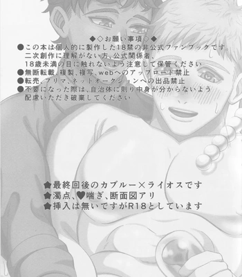 [Mozaeme (Akime)] Ore-tachi Yuujin desu kara – Dungeon Meshi dj [JP] — 2