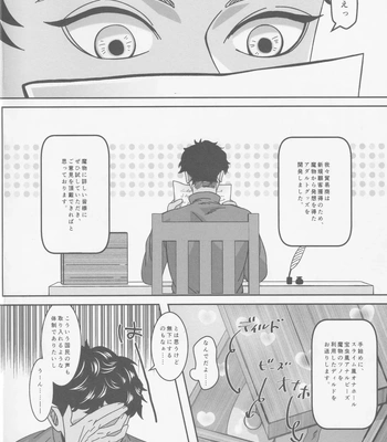 [Mozaeme (Akime)] Ore-tachi Yuujin desu kara – Dungeon Meshi dj [JP] — 3