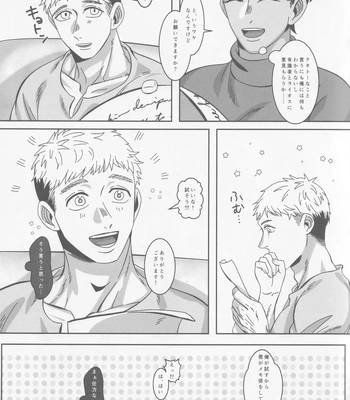 [Mozaeme (Akime)] Ore-tachi Yuujin desu kara – Dungeon Meshi dj [JP] — 4