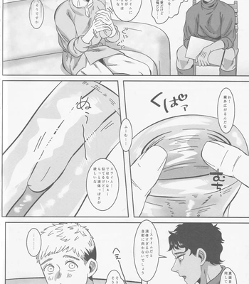 [Mozaeme (Akime)] Ore-tachi Yuujin desu kara – Dungeon Meshi dj [JP] — 5