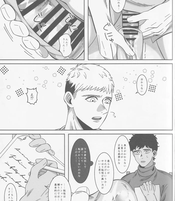 [Mozaeme (Akime)] Ore-tachi Yuujin desu kara – Dungeon Meshi dj [JP] — 6