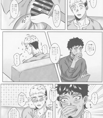 [Mozaeme (Akime)] Ore-tachi Yuujin desu kara – Dungeon Meshi dj [JP] — 7