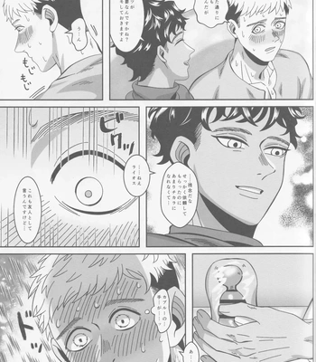 [Mozaeme (Akime)] Ore-tachi Yuujin desu kara – Dungeon Meshi dj [JP] — 10