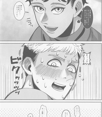 [Mozaeme (Akime)] Ore-tachi Yuujin desu kara – Dungeon Meshi dj [JP] — 11