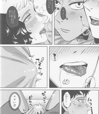 [Mozaeme (Akime)] Ore-tachi Yuujin desu kara – Dungeon Meshi dj [JP] — 13
