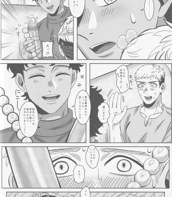 [Mozaeme (Akime)] Ore-tachi Yuujin desu kara – Dungeon Meshi dj [JP] — 17
