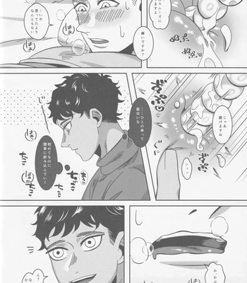 [Mozaeme (Akime)] Ore-tachi Yuujin desu kara – Dungeon Meshi dj [JP] — 019