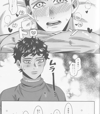 [Mozaeme (Akime)] Ore-tachi Yuujin desu kara – Dungeon Meshi dj [JP] — 020